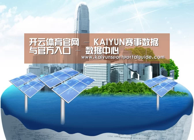 开云体育官网公司